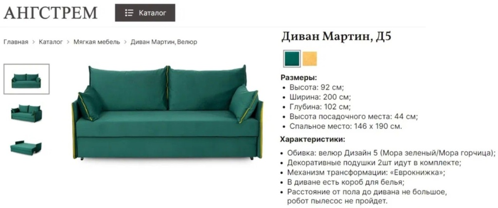 Ангстрем Ангстрем